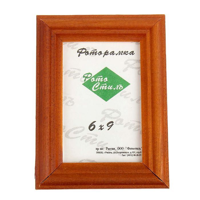 Фоторамка 6х9 см "Орех"