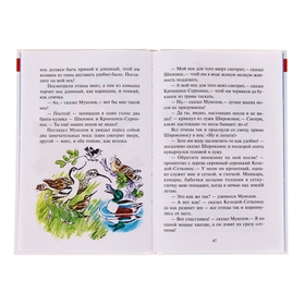 

Сказки из леса (сборник)