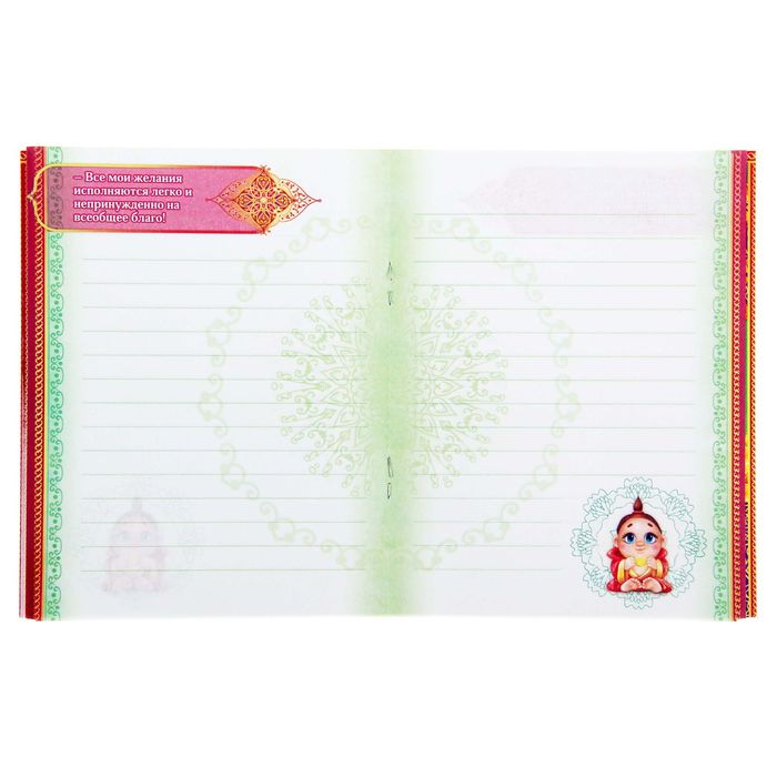 Волшебный блокнот привлечения богатства, 40 листов