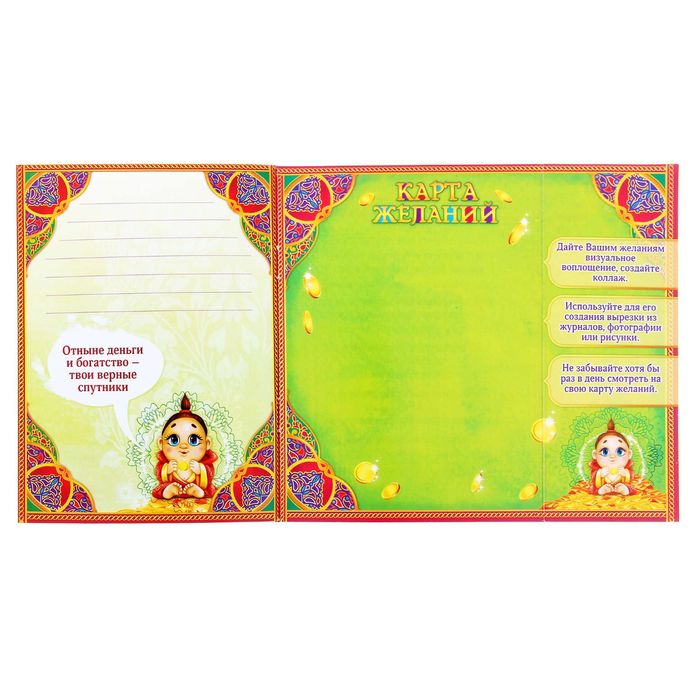 Волшебный блокнот привлечения богатства, 40 листов