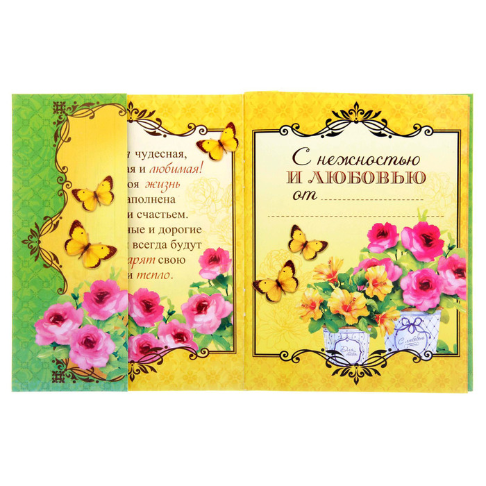 Блокнот-открытка в конверте "Самой лучшей бабушке на свете!", А6, 32 листа