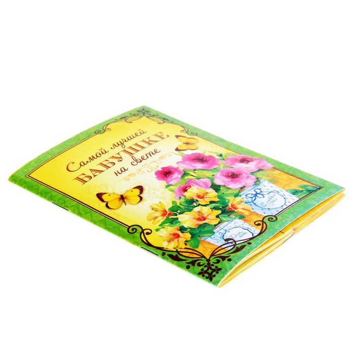 Блокнот-открытка в конверте "Самой лучшей бабушке на свете!", А6, 32 листа