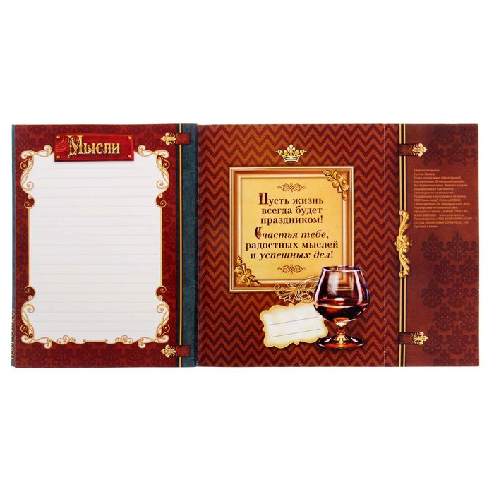 Блокнот-открытка в конверте "Успеха в делах", А6, 32 листа