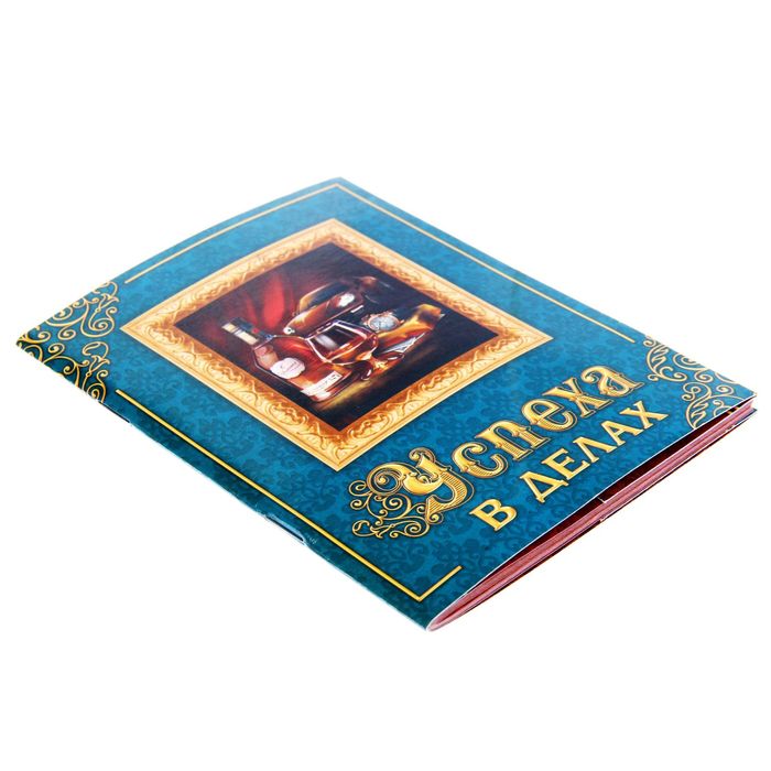 Блокнот-открытка в конверте "Успеха в делах", А6, 32 листа