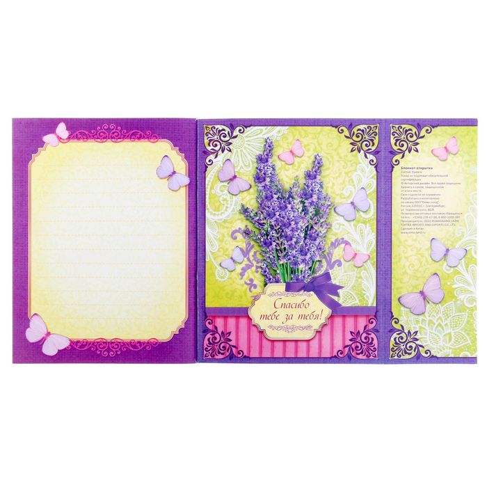 Блокнот-открытка в конверте "Самой необыкновенной подруге", А6, 32 листа