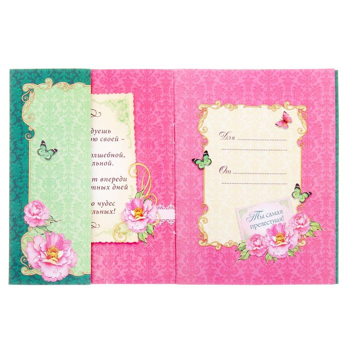Блокнот-открытка в конверте "Любимой доченьке", А6, 32 листа