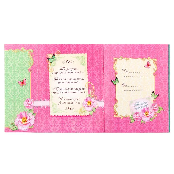 Блокнот-открытка в конверте "Любимой доченьке", А6, 32 листа