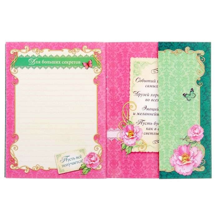 Блокнот-открытка в конверте "Любимой доченьке", А6, 32 листа