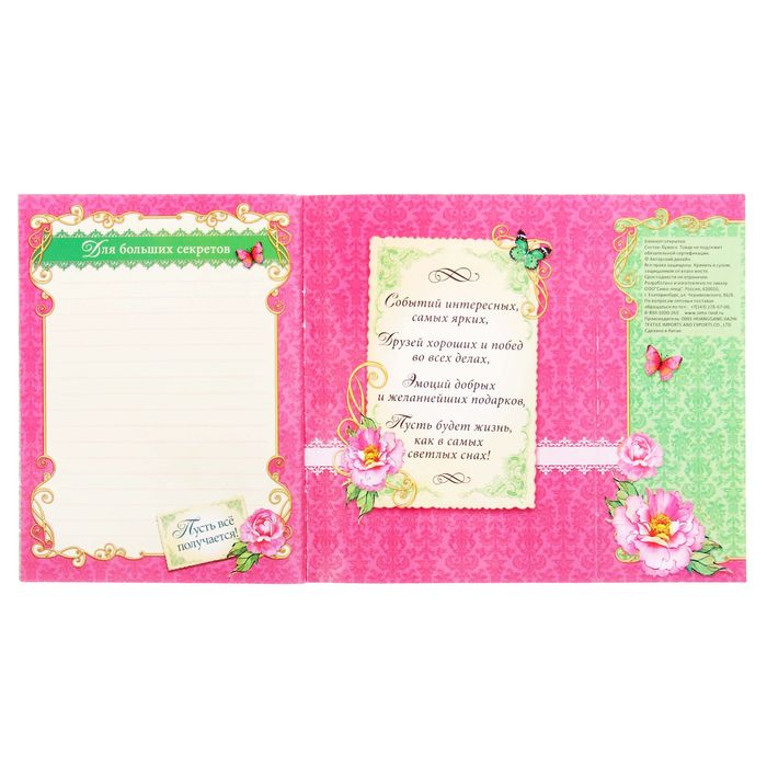 Блокнот-открытка в конверте "Любимой доченьке", А6, 32 листа