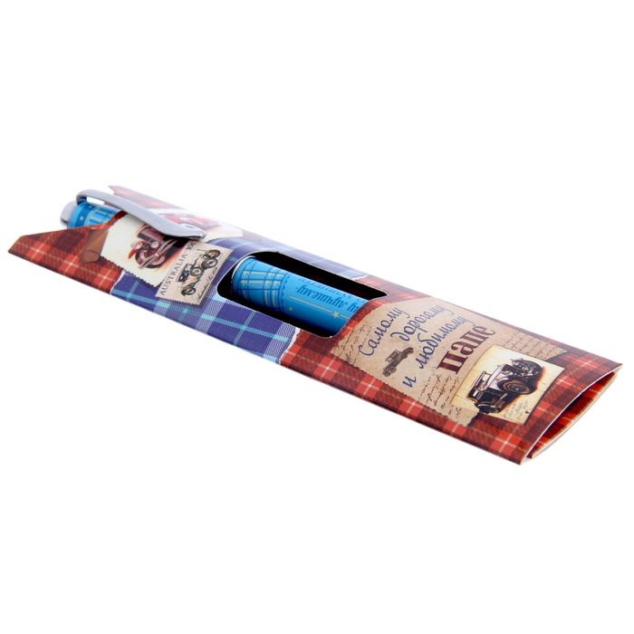 Ручка подарочная "Самому дорогому и любимому папе!"