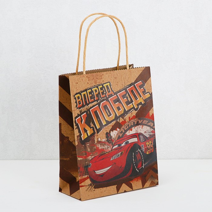 Пакет вертикальный крафт "Вперед к победе", Тачки, 18 х 23 см