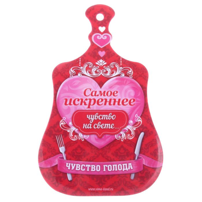 Доска разделочная "Чувство голода", 18 х 29 см