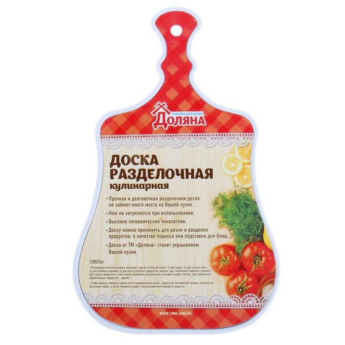 Доска разделочная "Чувство голода", 18 х 29 см