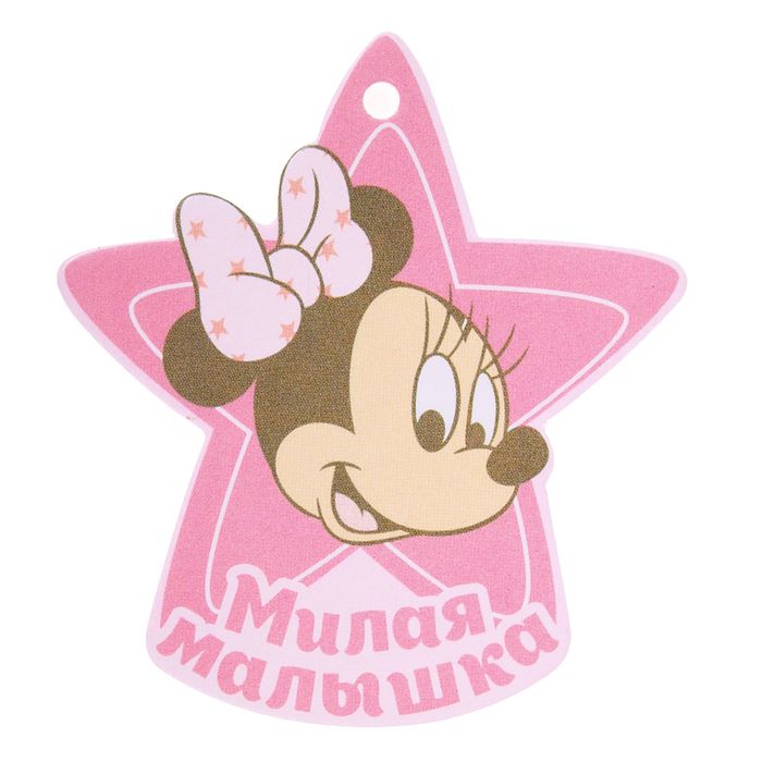 Коробка подарочная складная "Самой милой малышке": Минни Маус, Дисней Беби, + мини-открытка