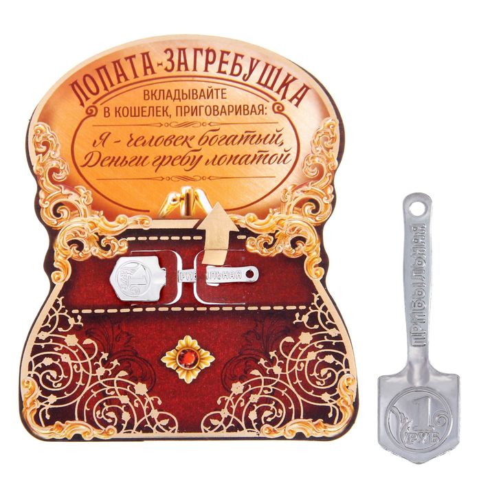 Лопата-загребушка "Прибыльная"