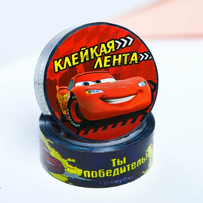 Декоративная клейкая лента пластиковая "Ты победитель", Тачки, 1,5 см х10 м