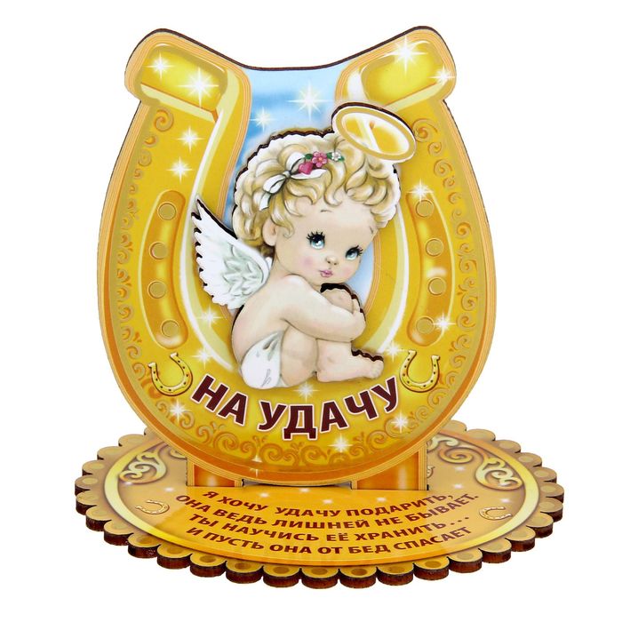 Ангел на подставке "На удачу"