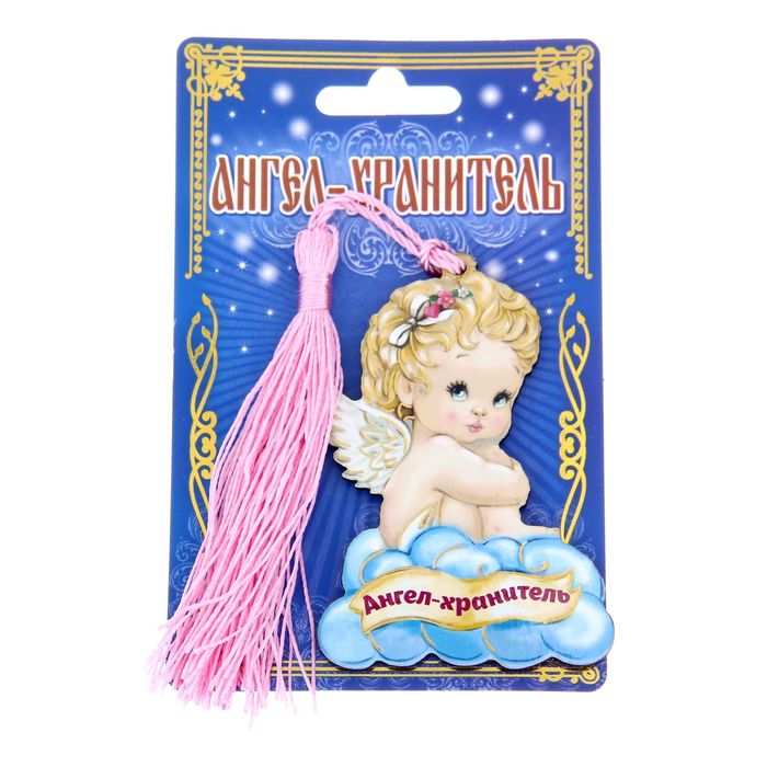 Магнит "Ангел - Хранитель"