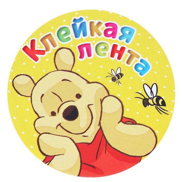 Декоративная клейкая лента голографическая "Наш счастливый день", Медвежонок Винни, 1,5 см х 10 м