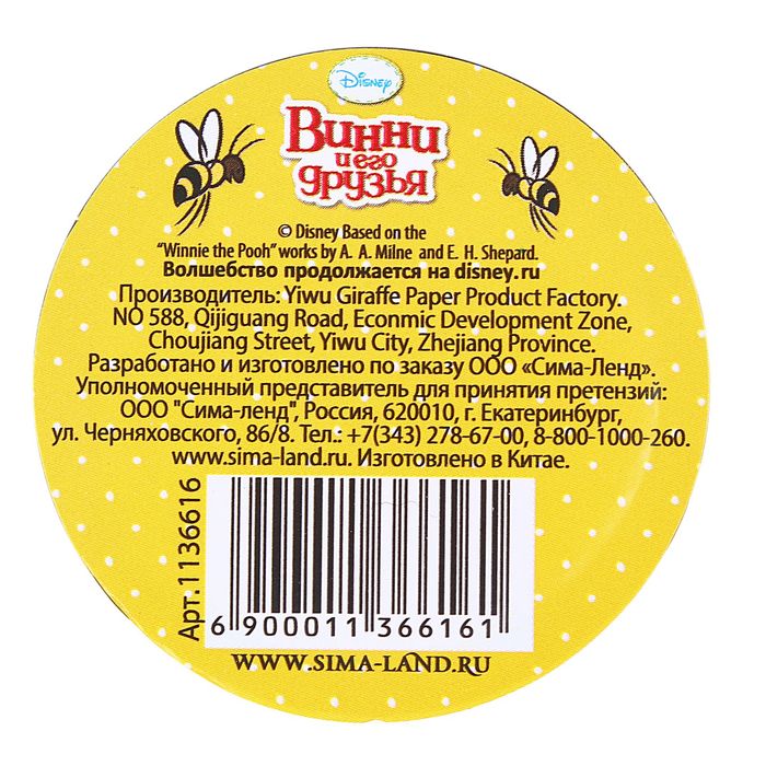 Декоративная клейкая лента голографическая "Наш счастливый день", Медвежонок Винни, 1,5 см х 10 м