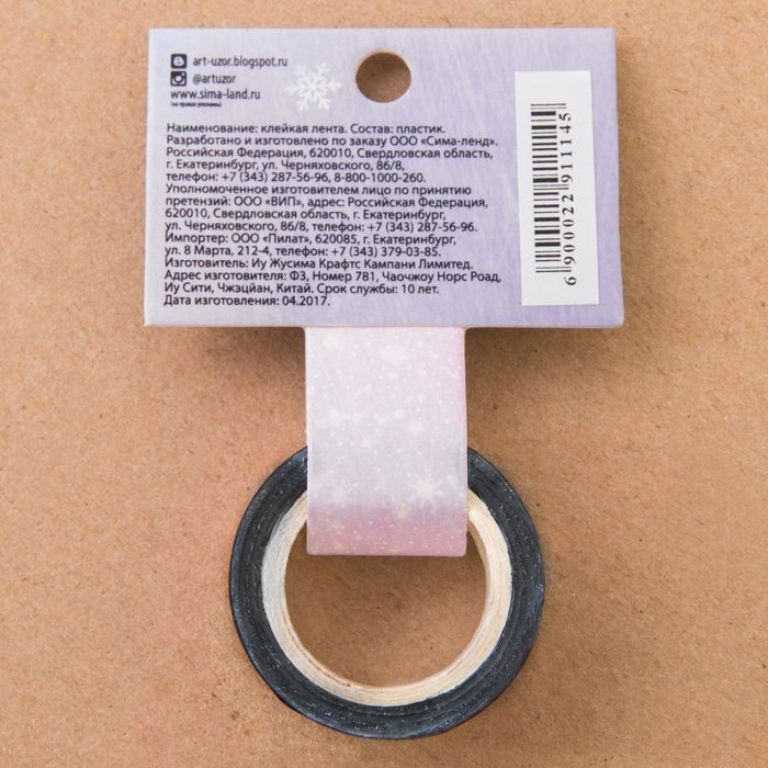 Клейкая лента декоративная голографическая «Волшебного Нового Года», 1,5 см × 10 м