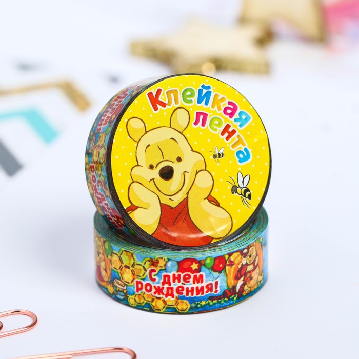 Декоративная клейкая лента пластиковая "С днем рождения!", Медвежонок Винни, 1,5 см х10 м