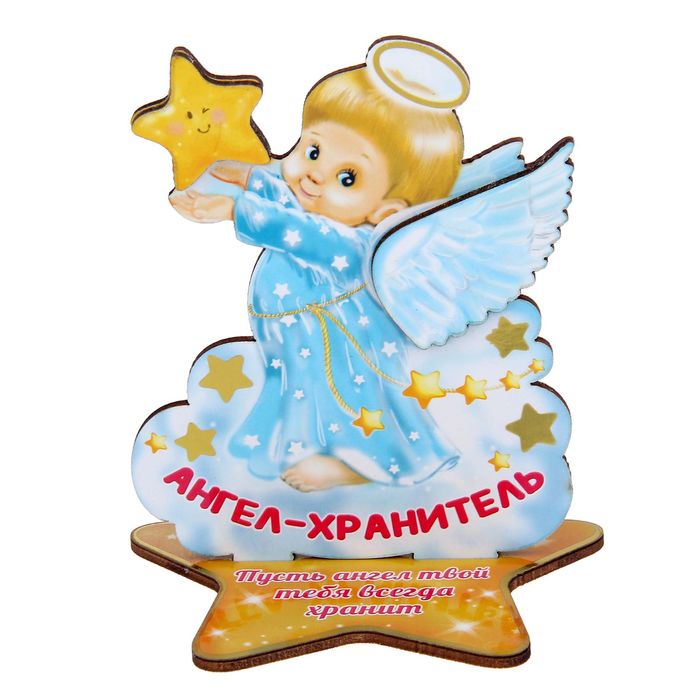 Ангел на подставке "Ангел-хранитель"