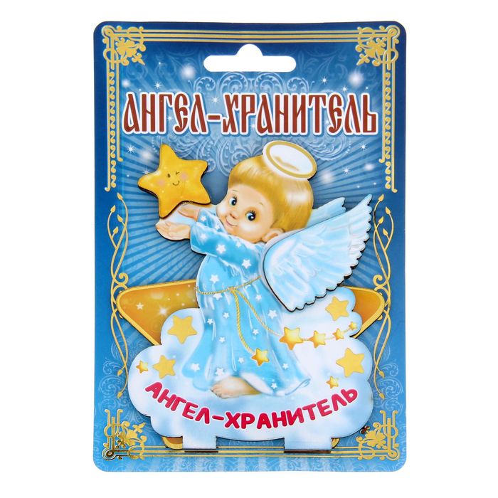 Ангел на подставке "Ангел-хранитель"