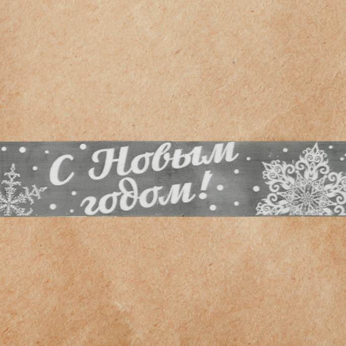 Клейкая лента декоративная «Снежинки», 1,5 см × 10 м