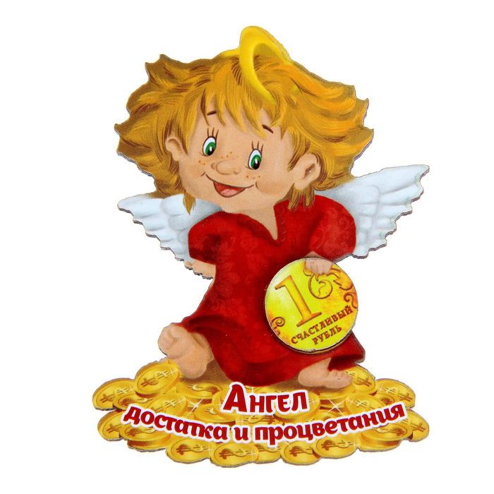 Магнит Ангел "Достатка и процветания"
