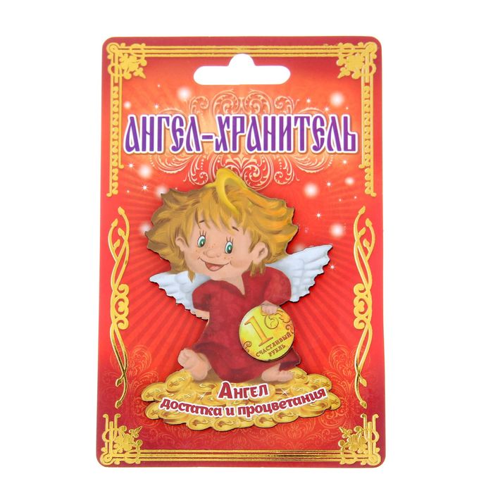 Магнит Ангел "Достатка и процветания"