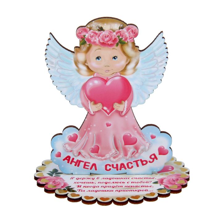 Ангел на подставке "Счастья"