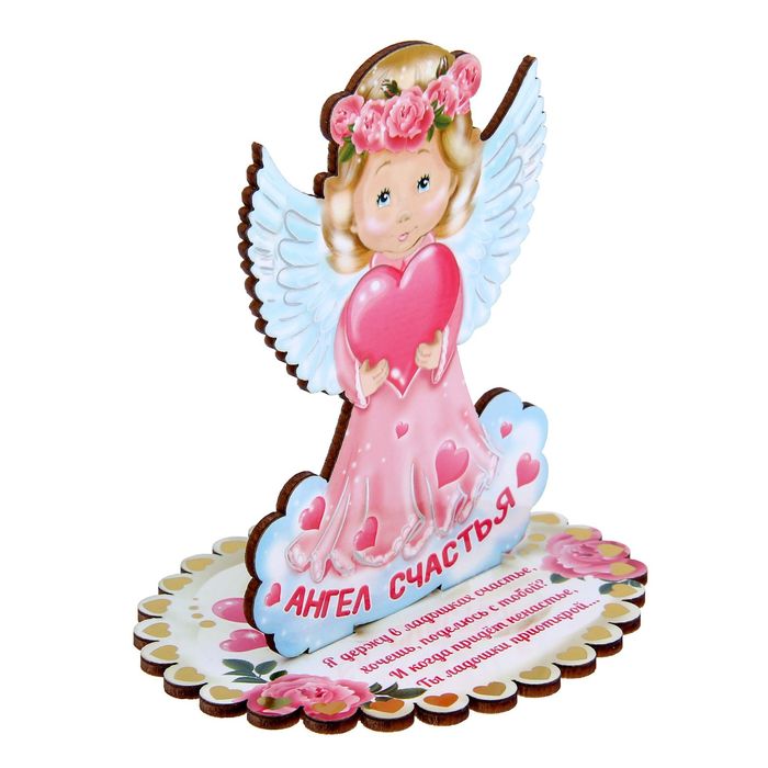 Ангел на подставке "Счастья"