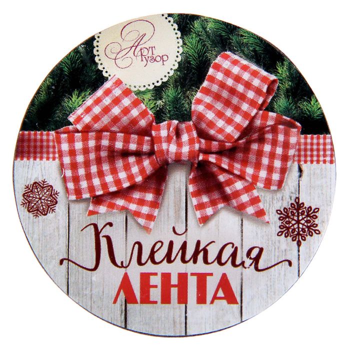 Клейкая лента декоративная «Ёлочки», 1,5 см × 10 м