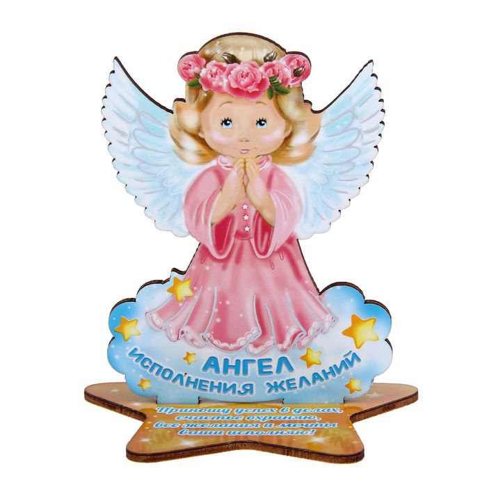 Ангел на подставке "Исполнения Желаний"