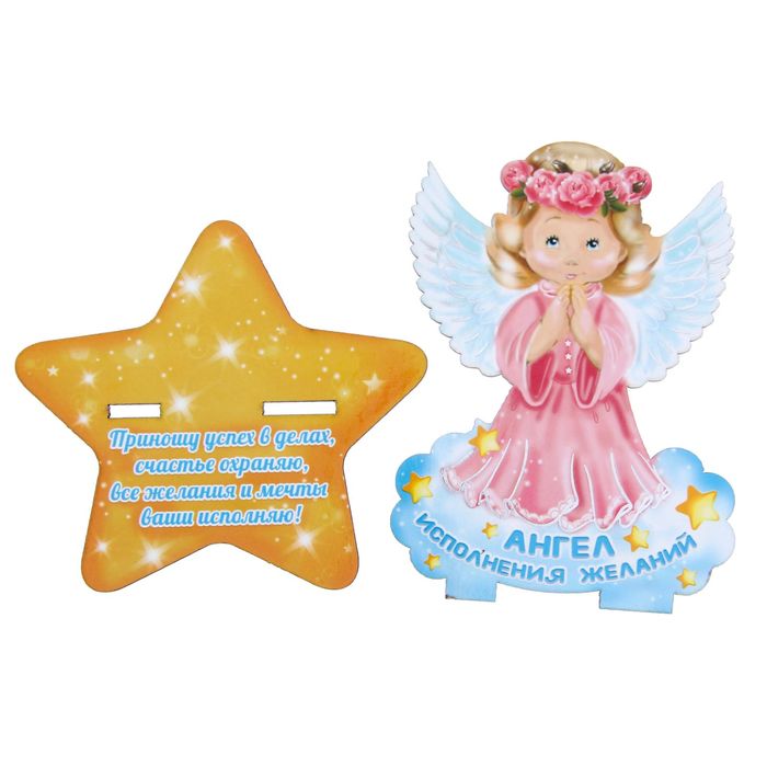 Ангел на подставке "Исполнения Желаний"
