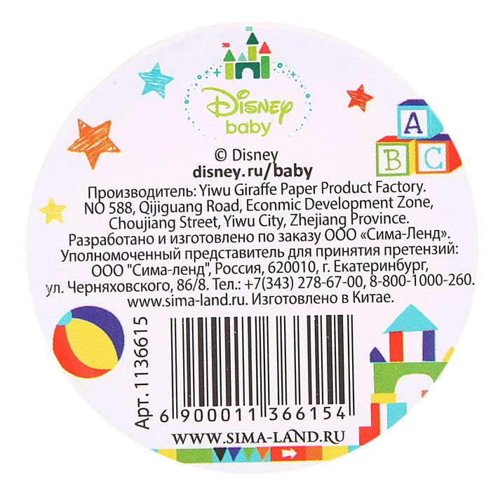 Декоративная клейкая лента голографическая "Счастливый малыш", Медвежонок Винни, 1,5 см х 10 м