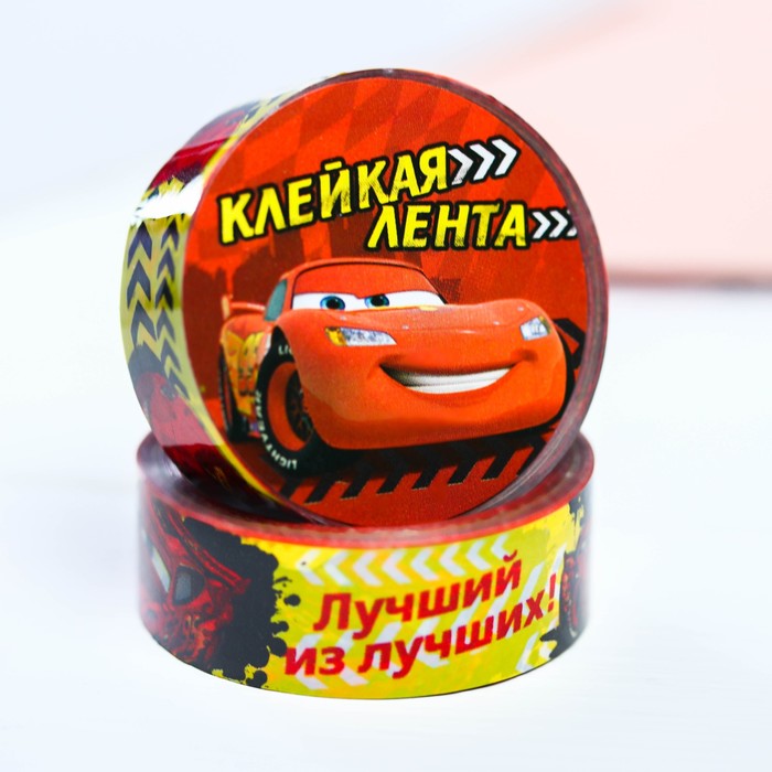 Декоративная клейкая лента пластиковая "Лучший из лучших", Тачки, 1,5 см х10 м