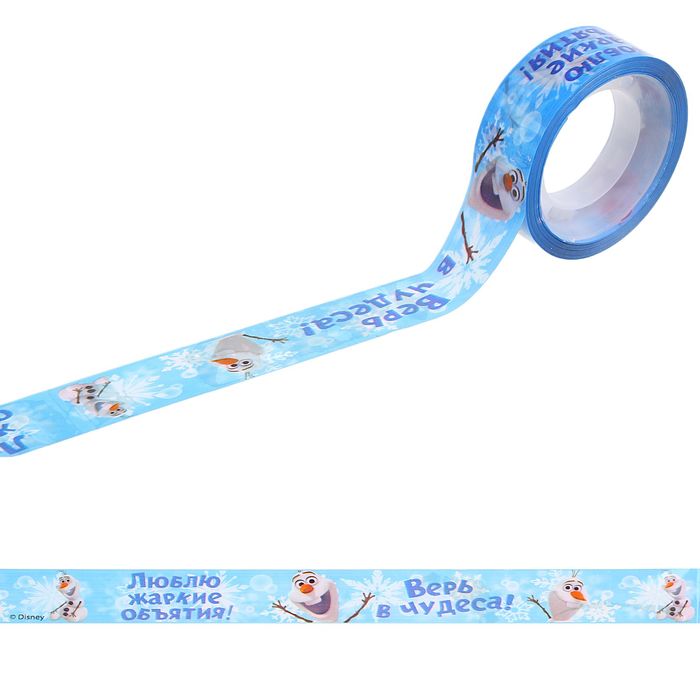 Декоративная клейкая лента пластиковая "Верь в чудеса", Холодное сердце, 1,5 см х 10 м