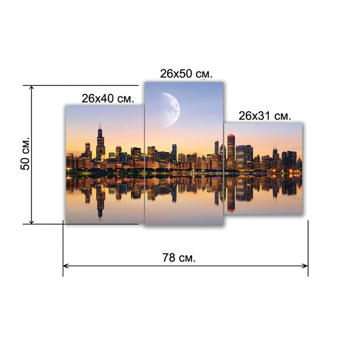 Модульная картина на подрамнике "Вид с набережной", 26×50 см, 26×40 см, 26×32 см, 50×80 см