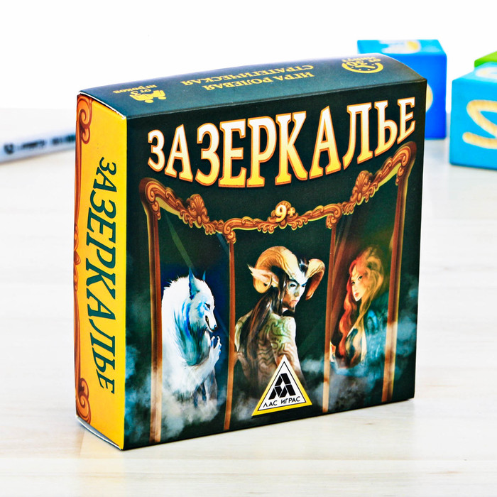 Настольная игра ролевая стратегическая "Зазеркалье"