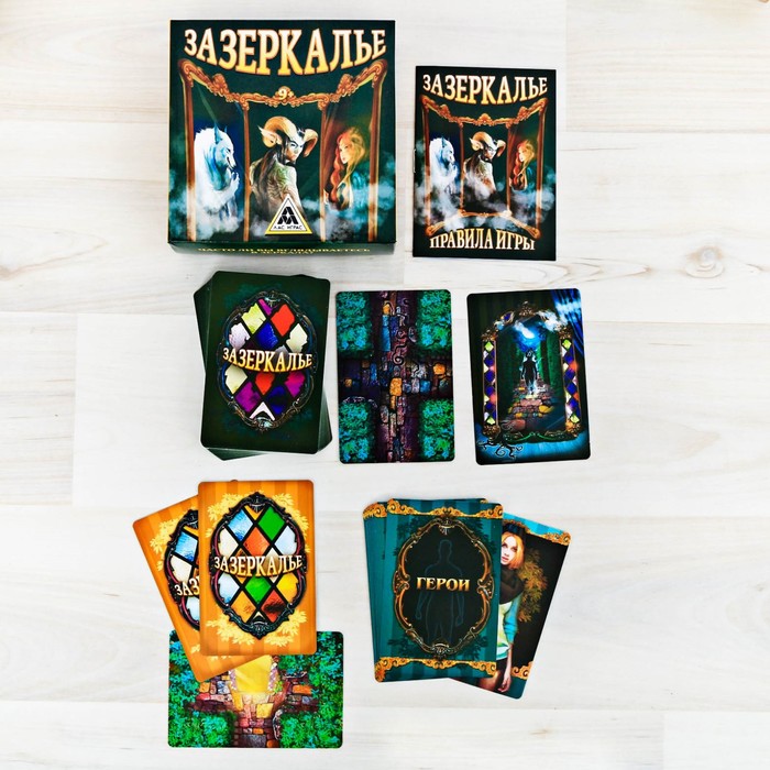 Настольная игра ролевая стратегическая "Зазеркалье"