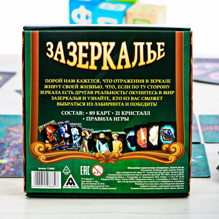 Настольная игра ролевая стратегическая "Зазеркалье"
