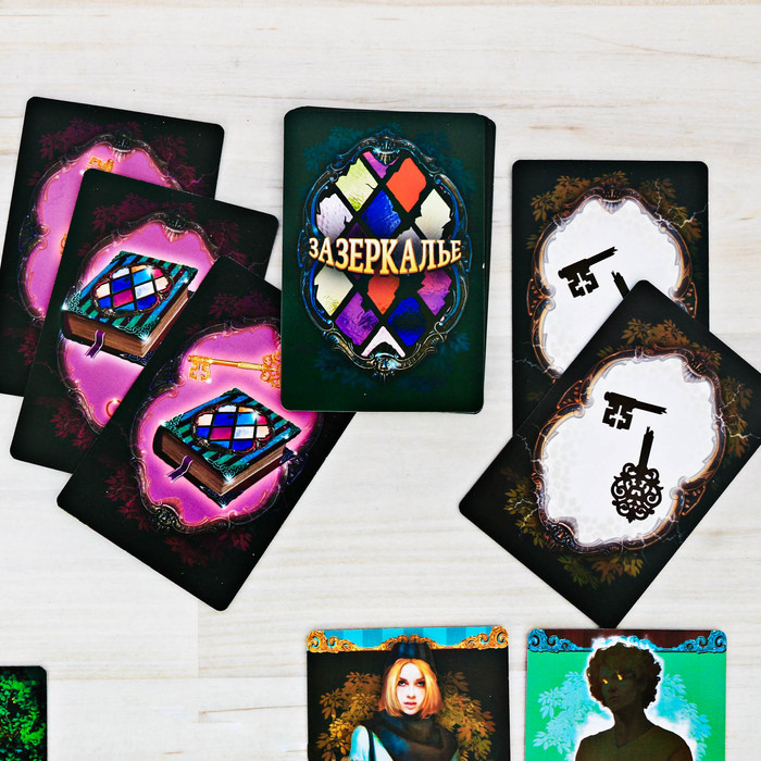 Настольная игра ролевая стратегическая "Зазеркалье"