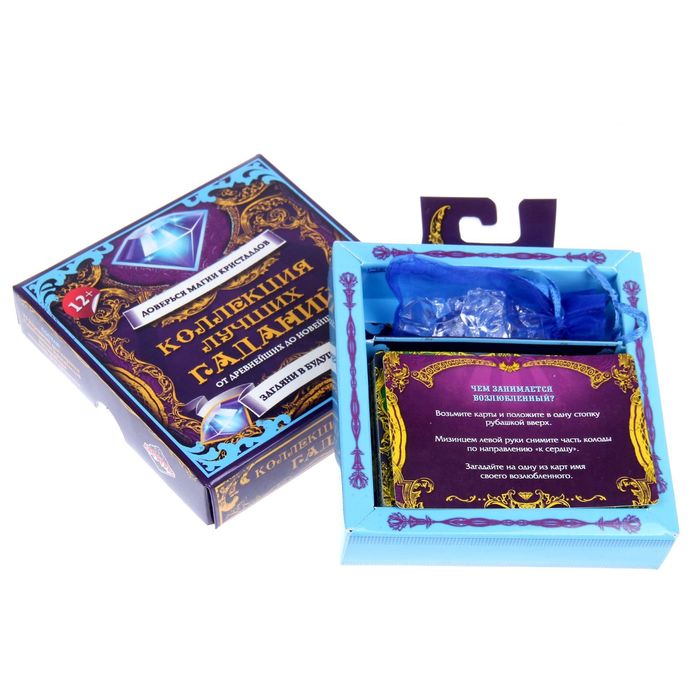 Гадание "На будущее", руны, кристаллы, гадания разных стран