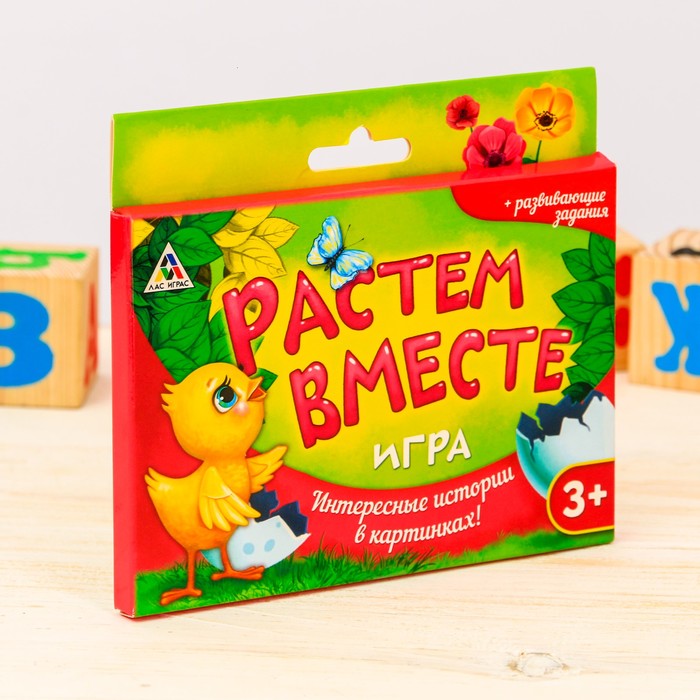 Игра с развивающими заданиями "Что и как растет?"