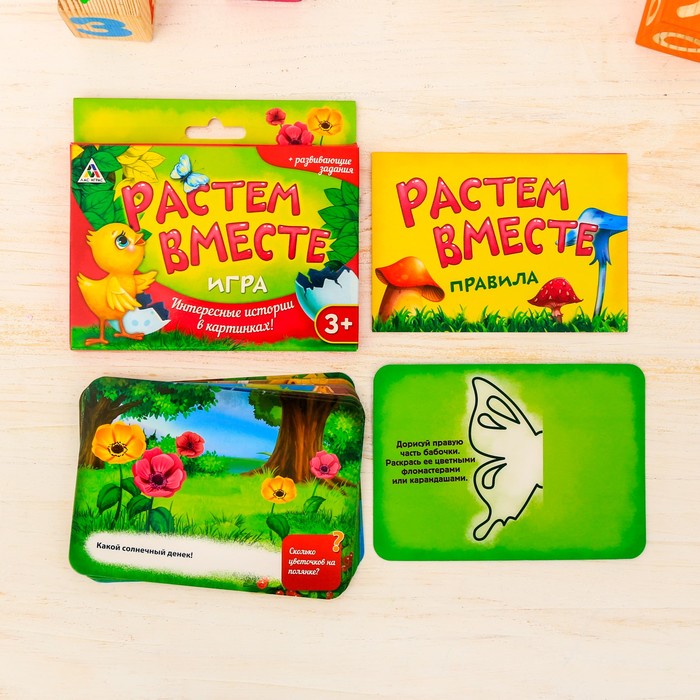 Игра с развивающими заданиями "Что и как растет?"