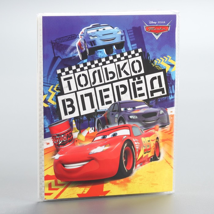 Фотоальбом на 36 фото в мягкой обложке с наклейками "Только вперед", Тачки