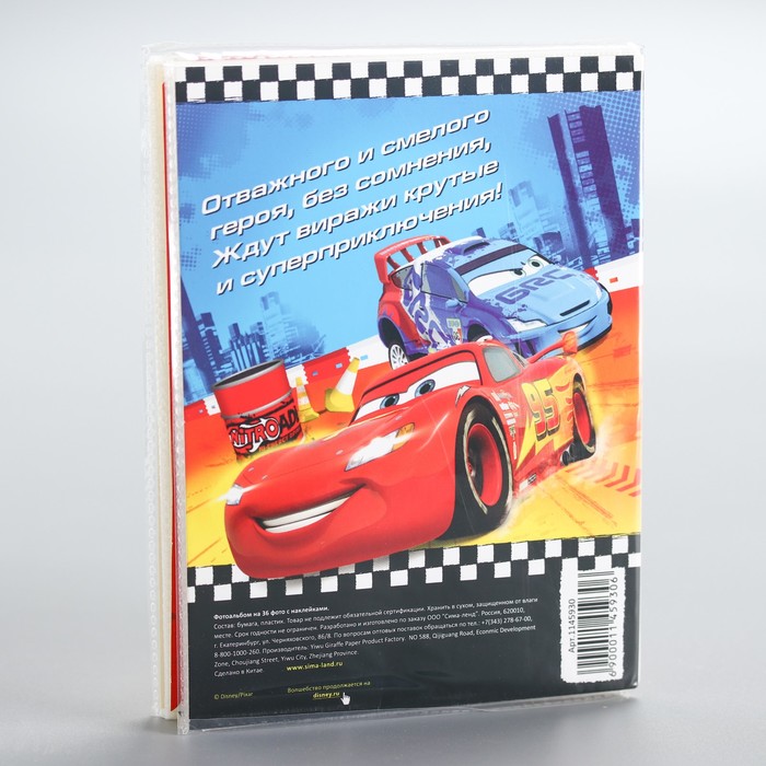 Фотоальбом на 36 фото в мягкой обложке с наклейками "Только вперед", Тачки