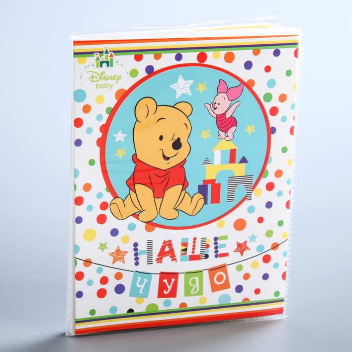 Фотоальбом на 36 фото в мягкой обложке с наклейками "Наше чудо", Медвежонок Винни и его друзья